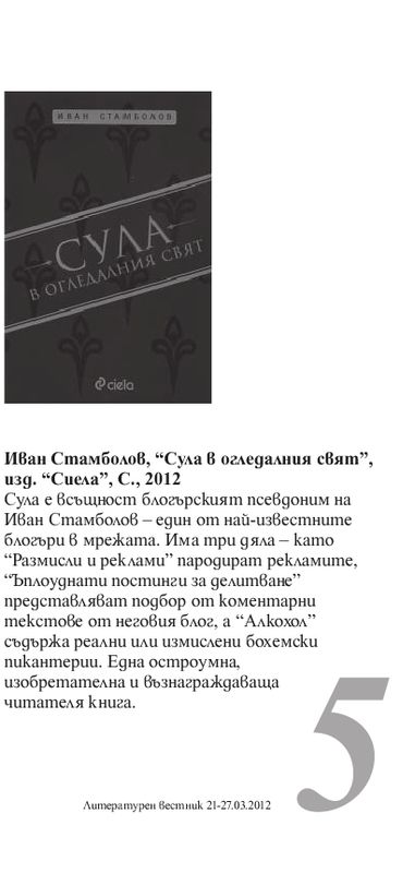 Кратко представяне на книгата