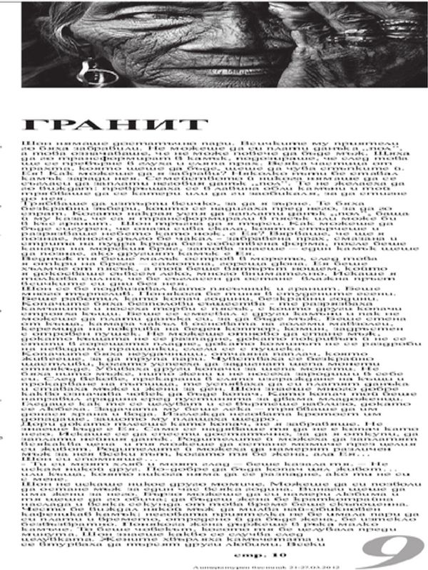 Гранит