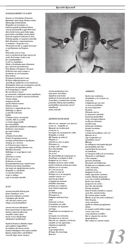 Стихотворения