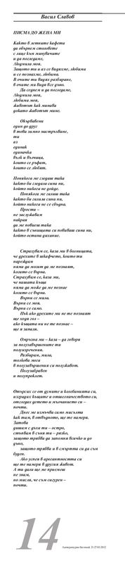 Стихотворения