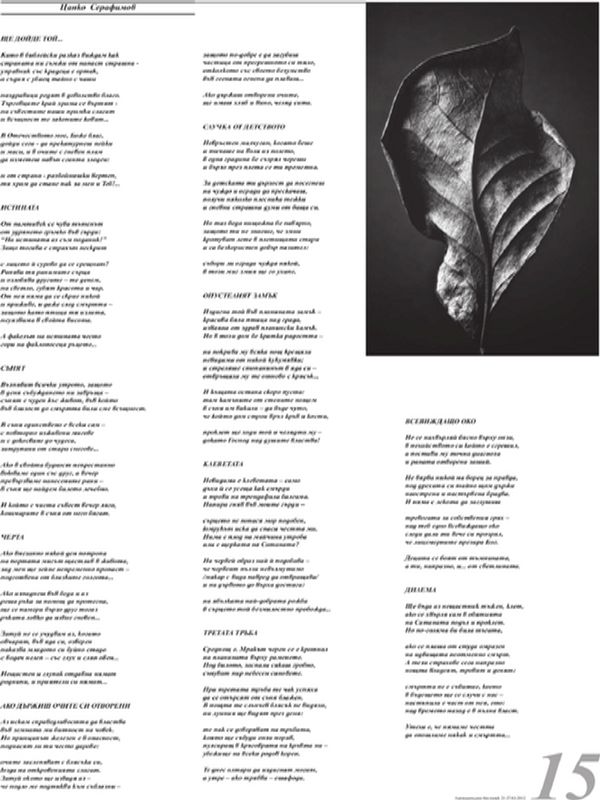 Стихотворения