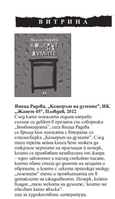 Кратко представяне на книгата