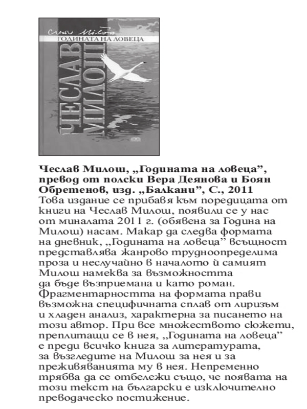 Кратко представяне на книгата