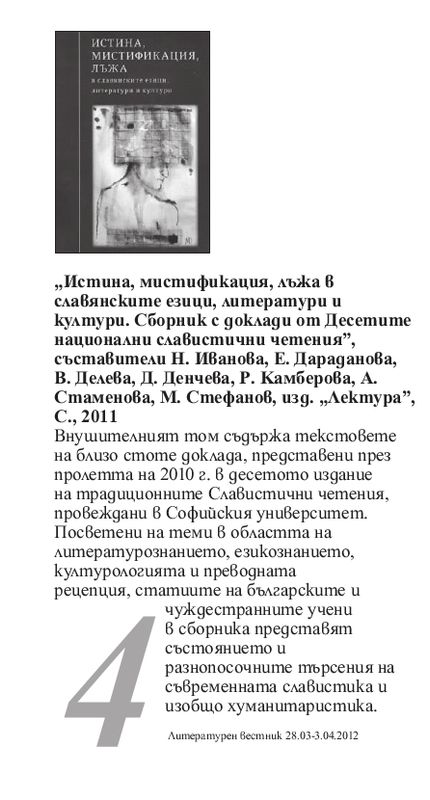 Кратко представяне на книгата