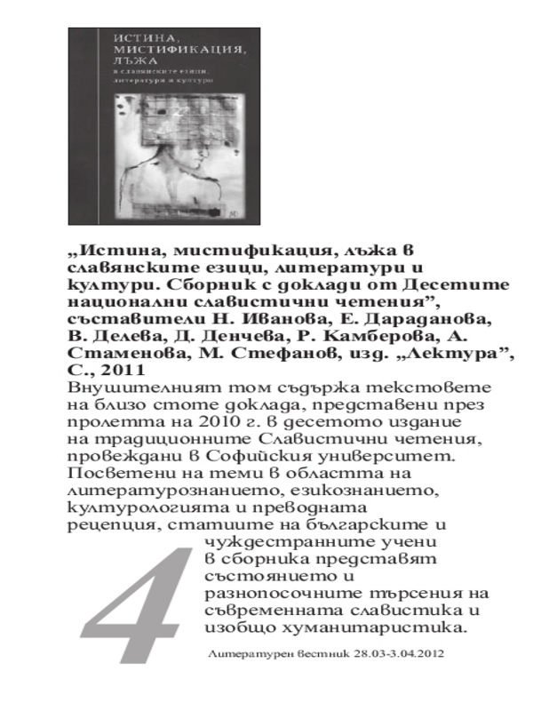 Кратко представяне на книгата
