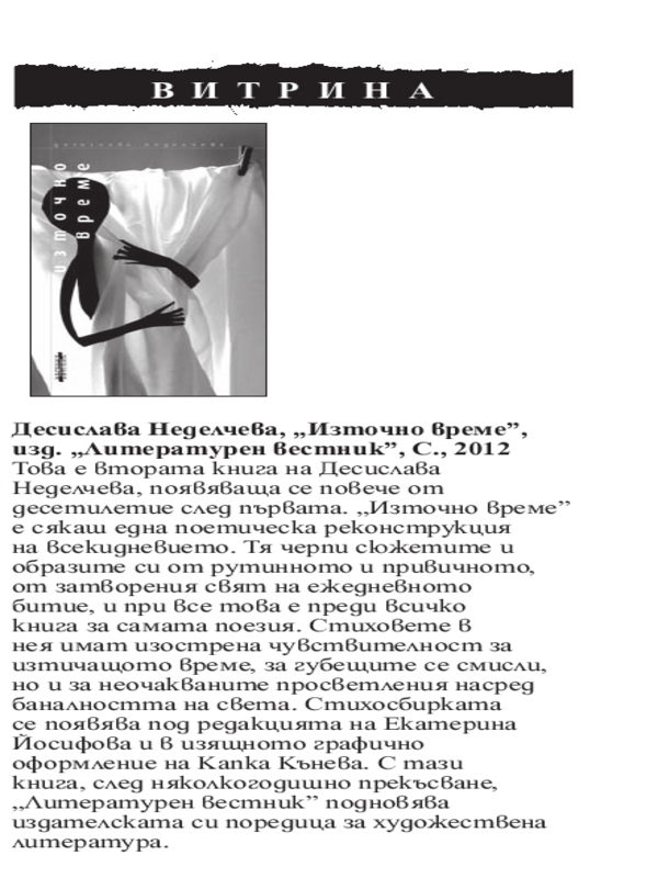 Кратко представяне на книгата