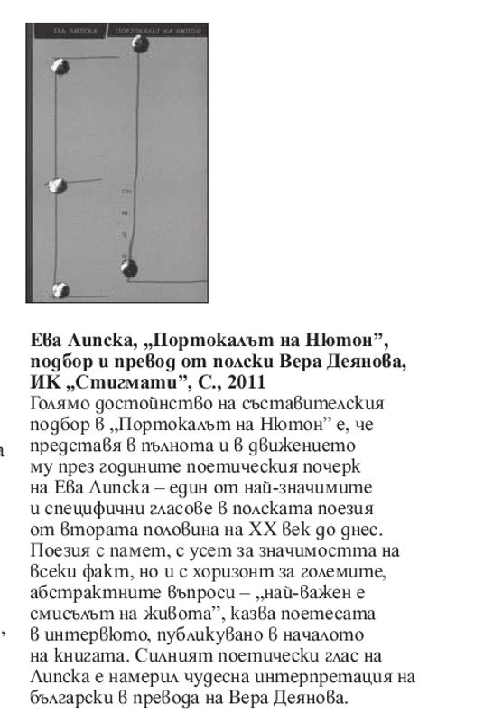 Кратко представяне на книгата