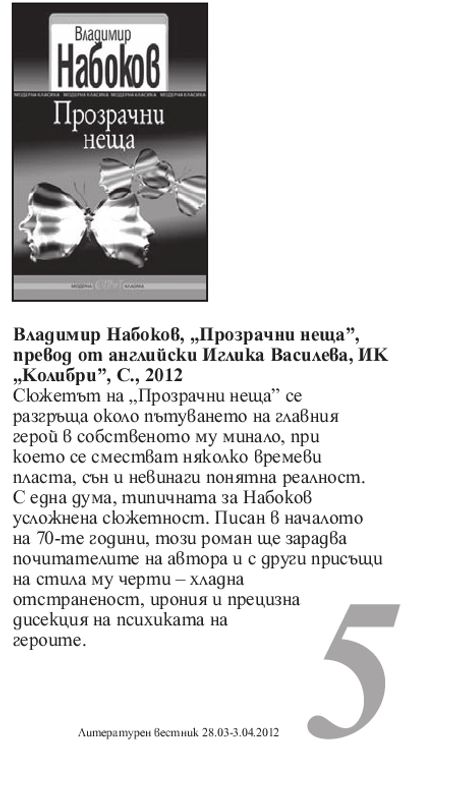 Кратко представяне на книгата