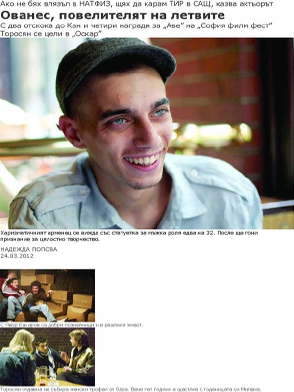 Ованес, повелителят на летвите