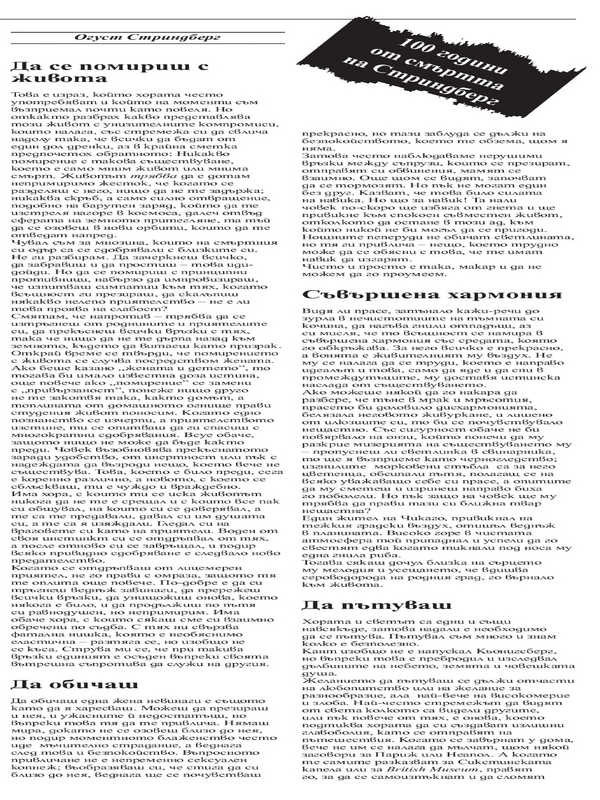 [Есета]