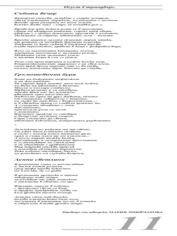 [Стихотворения]