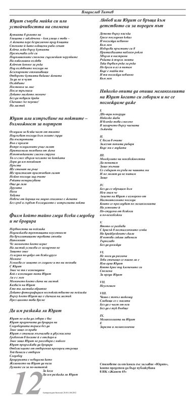 Стихотворения