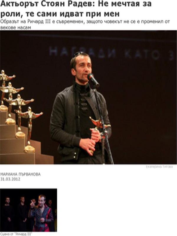 Актьорът Стоян Радев