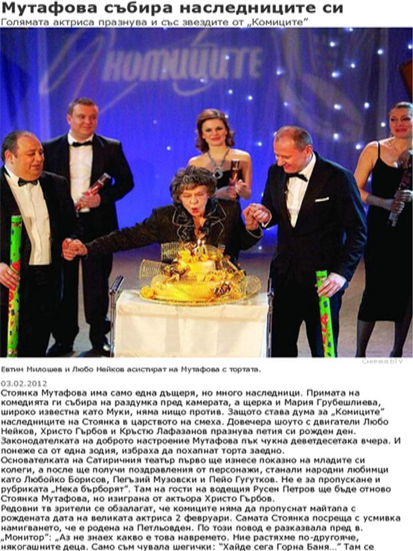 Мутафова събира наследниците си