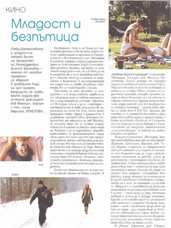 Информацията е красива