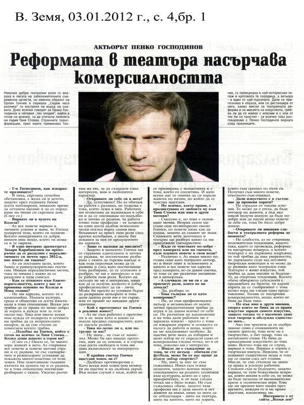 Реформата в театъра насърчава комерсиалността