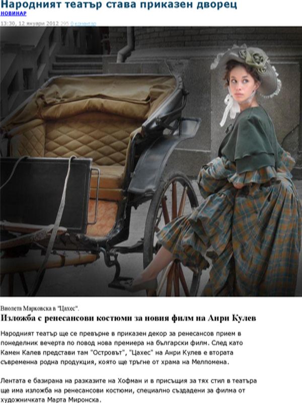 Народният театър става приказен дворец