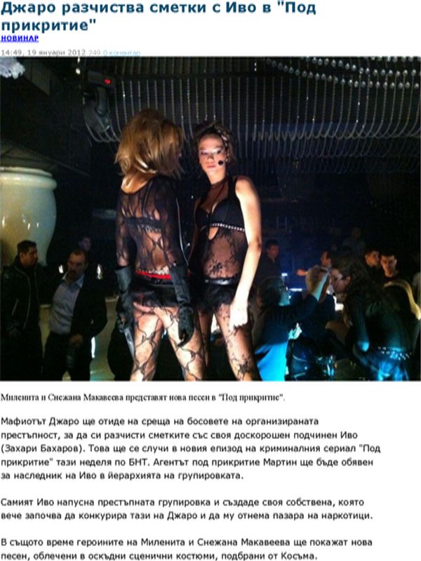 Джаро разчиства сметки с Иво в ''Под прикритие''