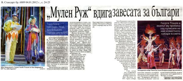 ''Мулен руж'' вдига завесата за българи