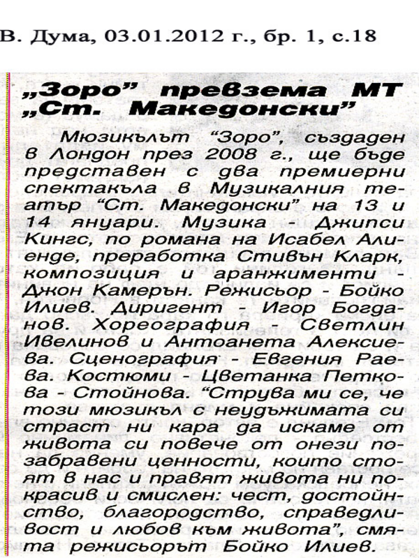 ''Зоро'' превзема МТ ''Ст. Македонски''