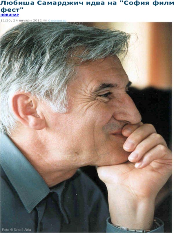 Любиша Самарджич идва на ''София филм фест''