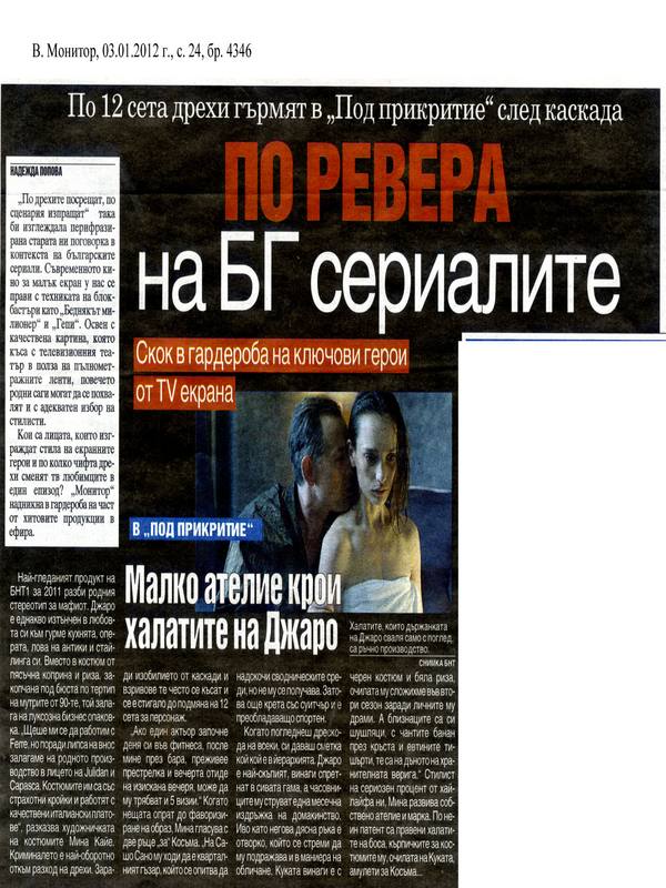 По ревера на БГ сериалите