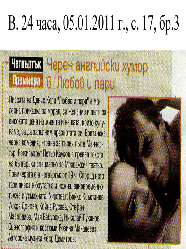 Черен английски хумор в 