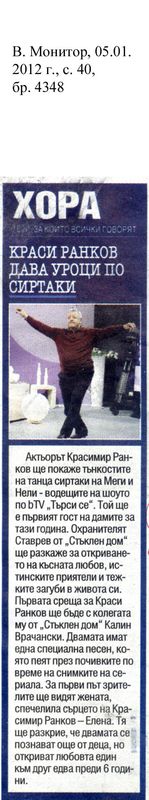 Краси Ранков дава уроци по сиртаки