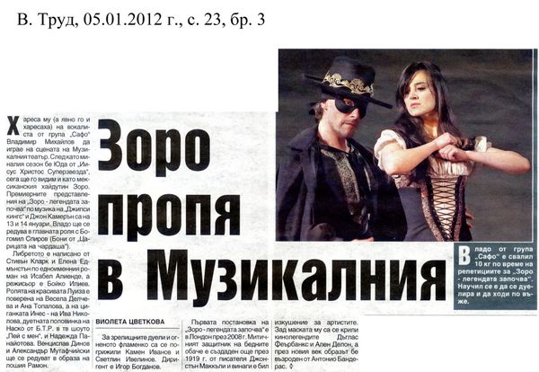 Зоро пропя в Музикалния