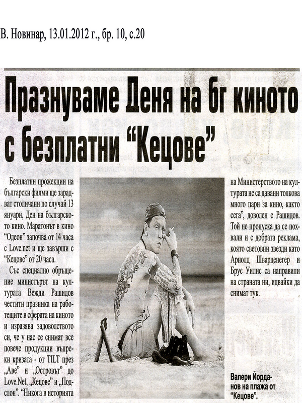 Празнуваме Деня на БГ киното с безплатни 
