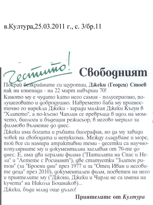 Свободният