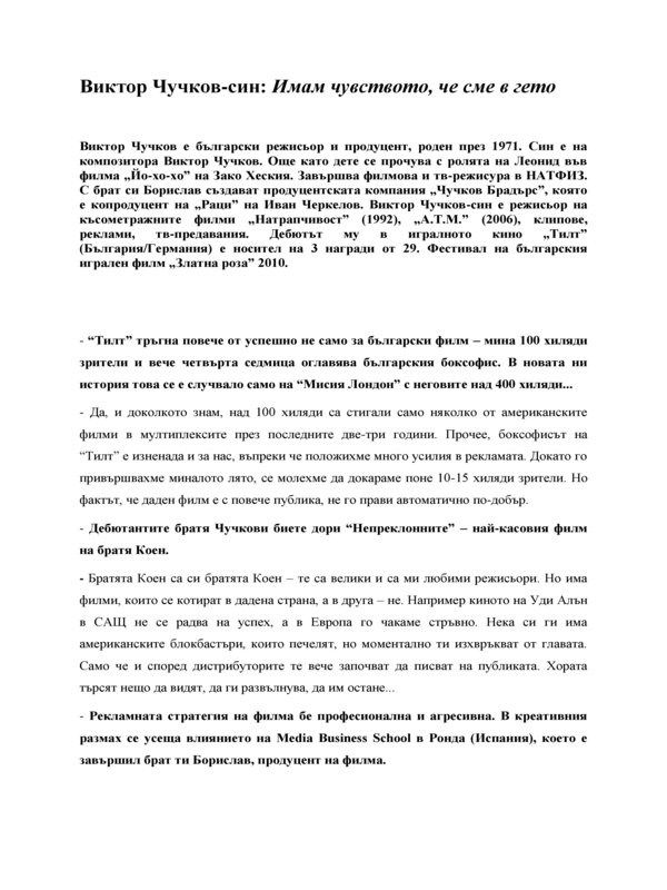 Имам чувството, че сме в гето