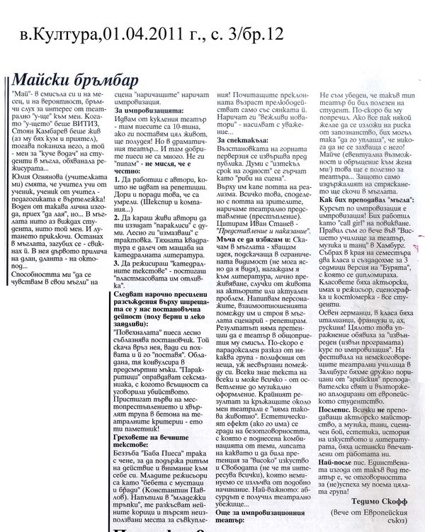 Майски бръмбар