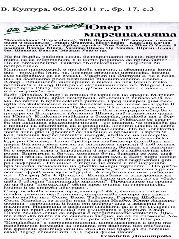 Юпер и маргиналията