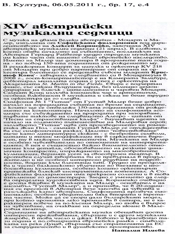Българското кино в Кан