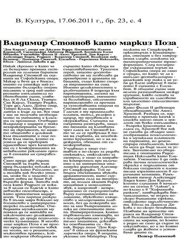 Владимир Стоянов като маркиз Поза