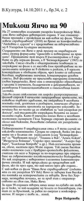 Миклош Янчо на 90