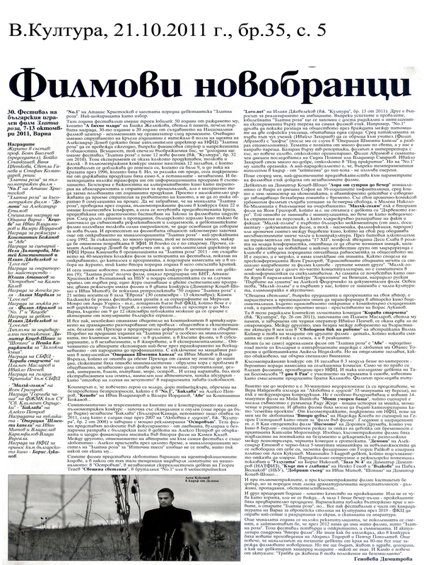 Филмови новобранци