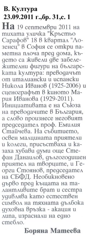 [Паметна плоча]