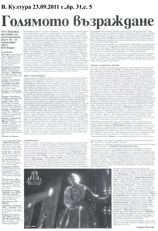 Голямото възраждане