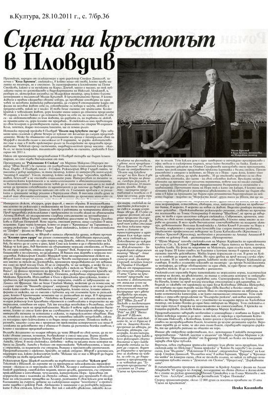 Сцена на кръстопът в Пловдив