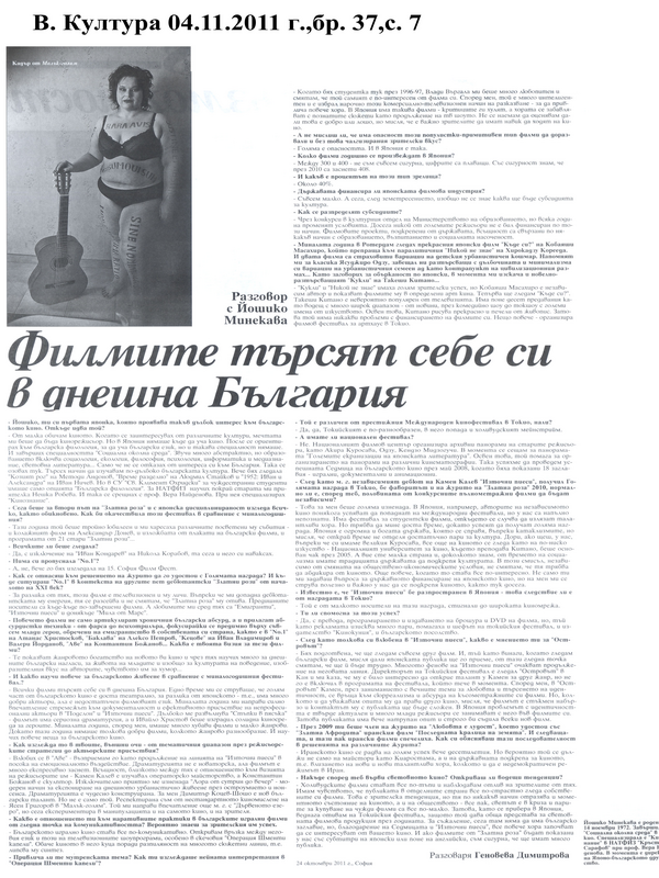Филмите търсят себе си в днешна България