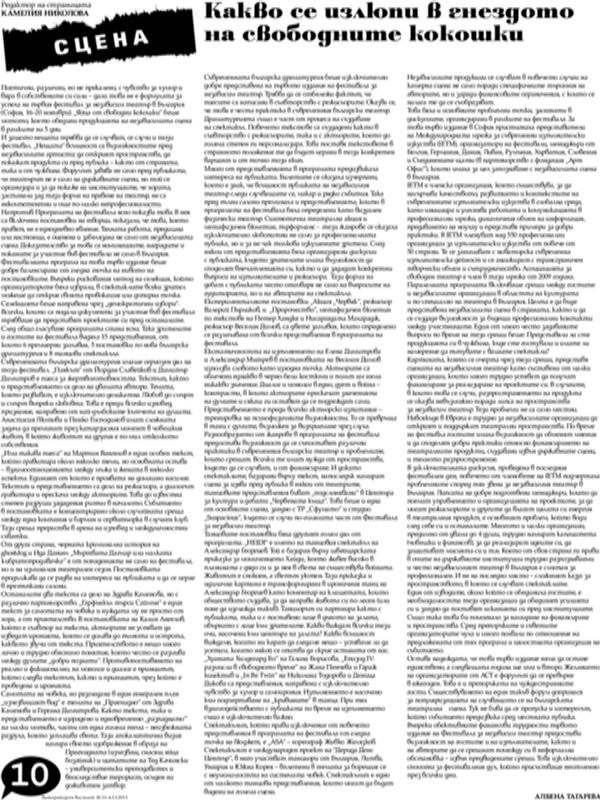 Мандарините на следвоенна Франция