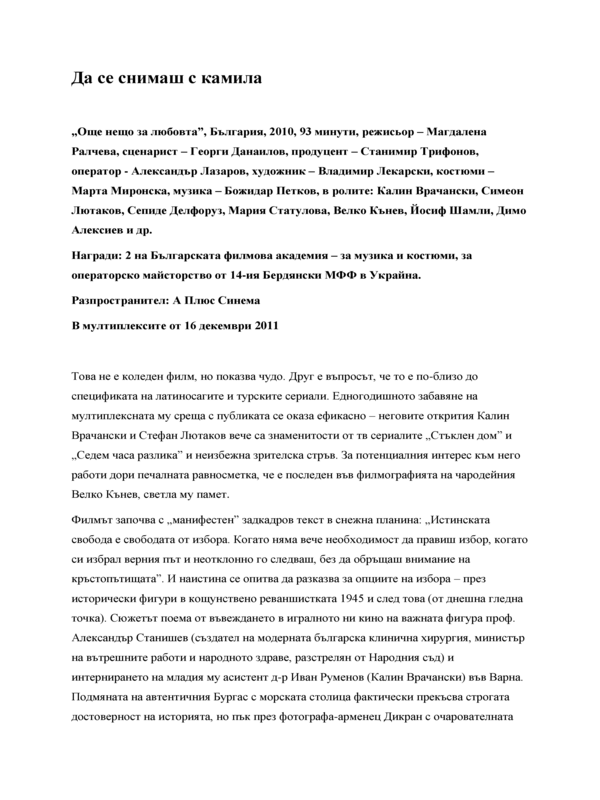 Да се снимаш с камила