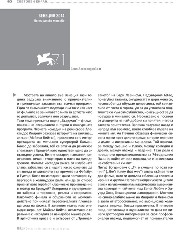 Венеция 2014 венециански митове