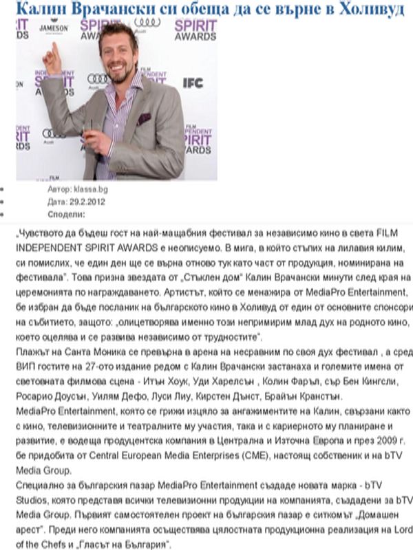 Любов, страст и още нещо... в ''Кастинг'' този петък