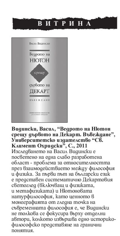 Кратко представяне на книгата