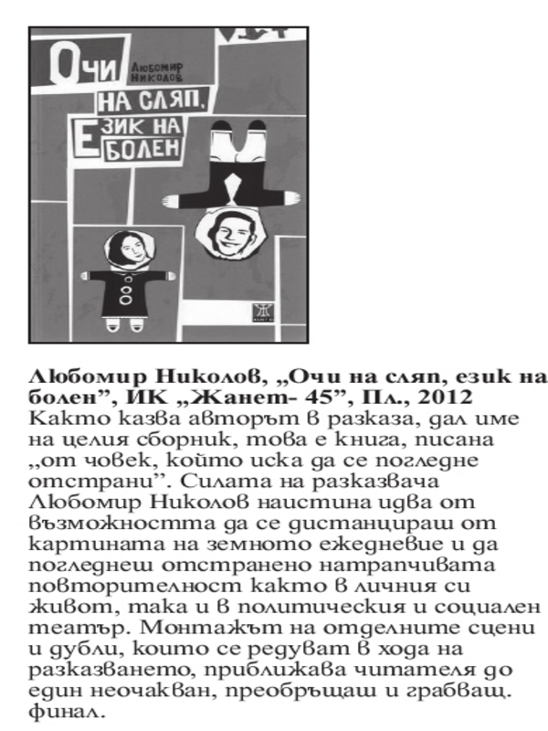 Кратко представяне на книгата
