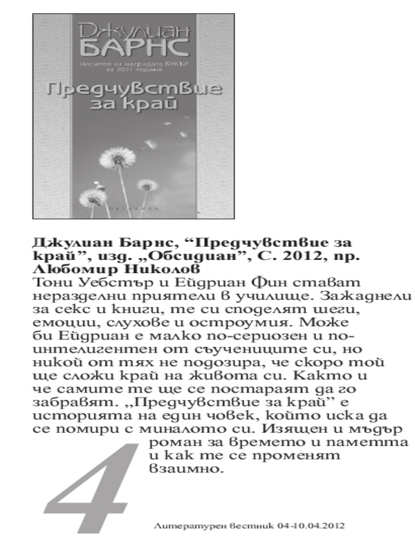 Кратко представяне на книгата