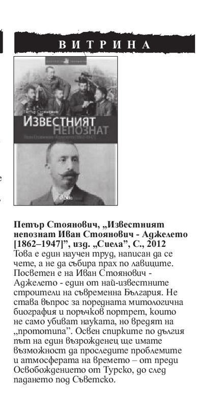 Кратко представяне на книгата